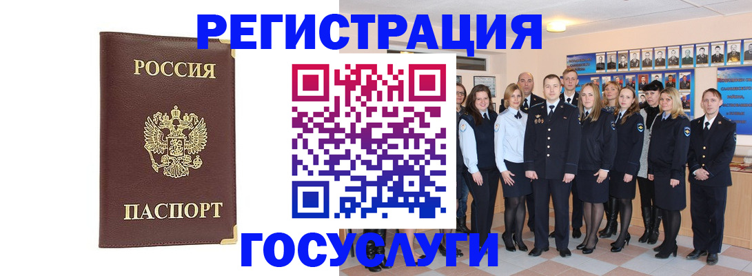 миграционный учет в Тыве