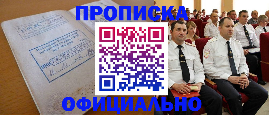 регистрация для дет. сада в Тыве