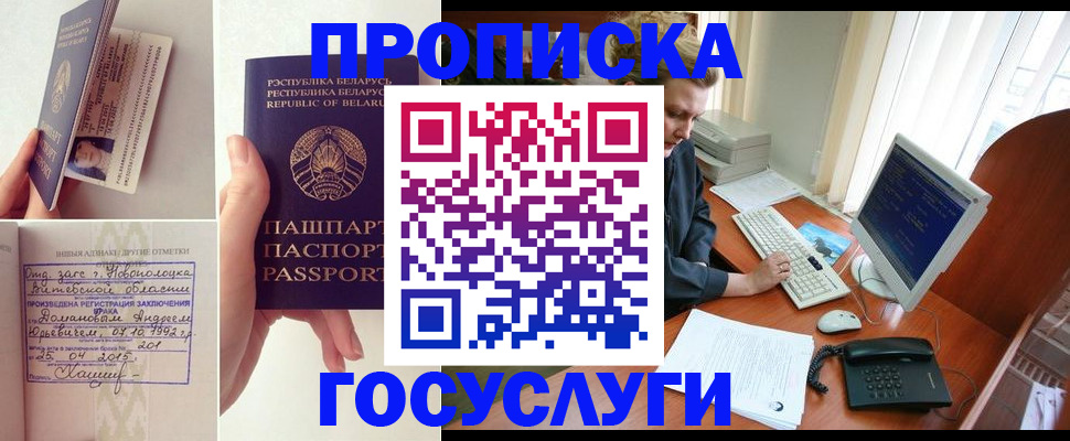 где прописаться в Тыве