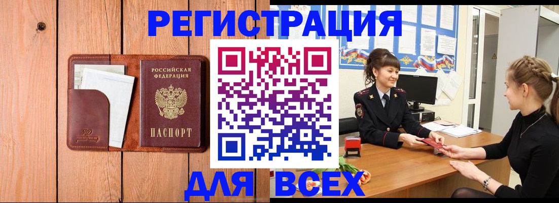регистрация для дет. сада в Тыве