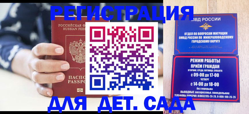 регистрация для школы в Тыве