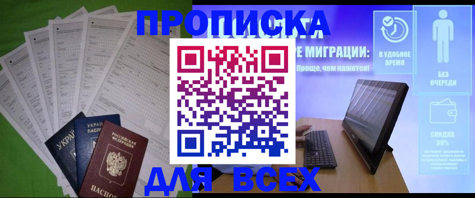 прописка поиск в Тыве