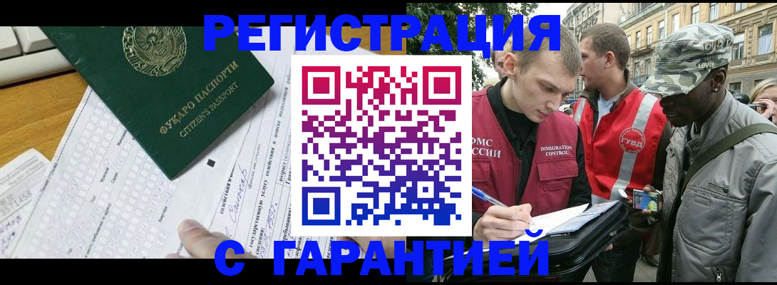 прописка иностранных граждан в Тыве