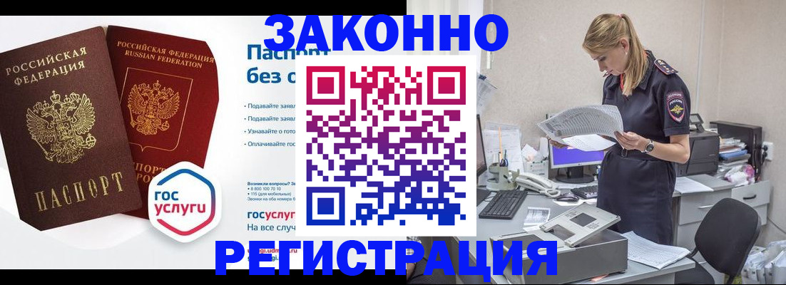 регистрация для дет. сада в Тыве